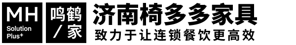 济南椅多多家具有限公司 